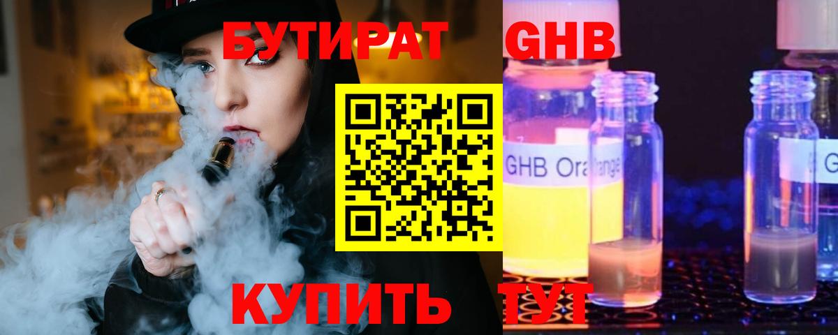 Меф мяу мяу Арсеньев