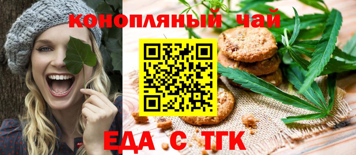 Canna-Cookies марихуана  Вход с VPN  Арсеньев 