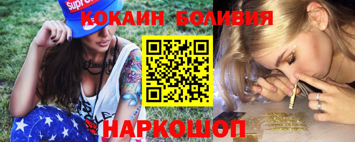 Cocaine Боливия  COCAIN 99%  где найти   COCAIN  Арсеньев  Вход с VPN 