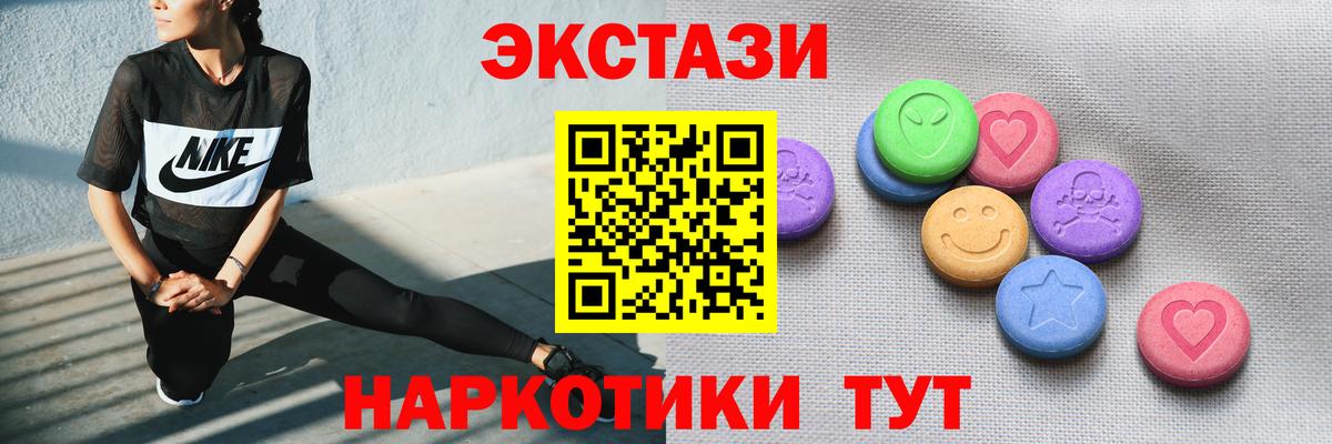 Арсеньев  Экстази 280мг  ЭКСТАЗИ  Экстази louis Vuitton  Вход с VPN 