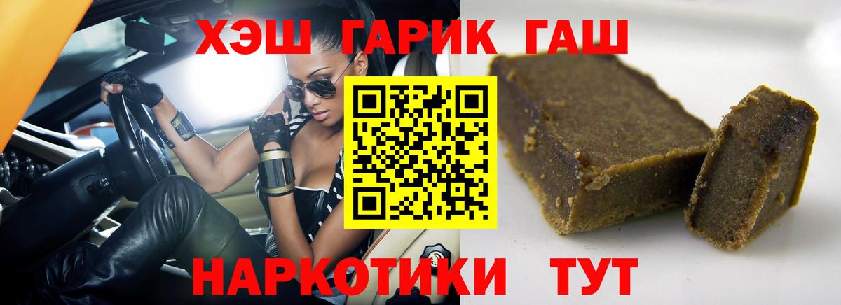Гашиш  Вход с VPN  купить наркотики цена  Арсеньев  ГАШИШ Изолятор  Гашиш хэш 