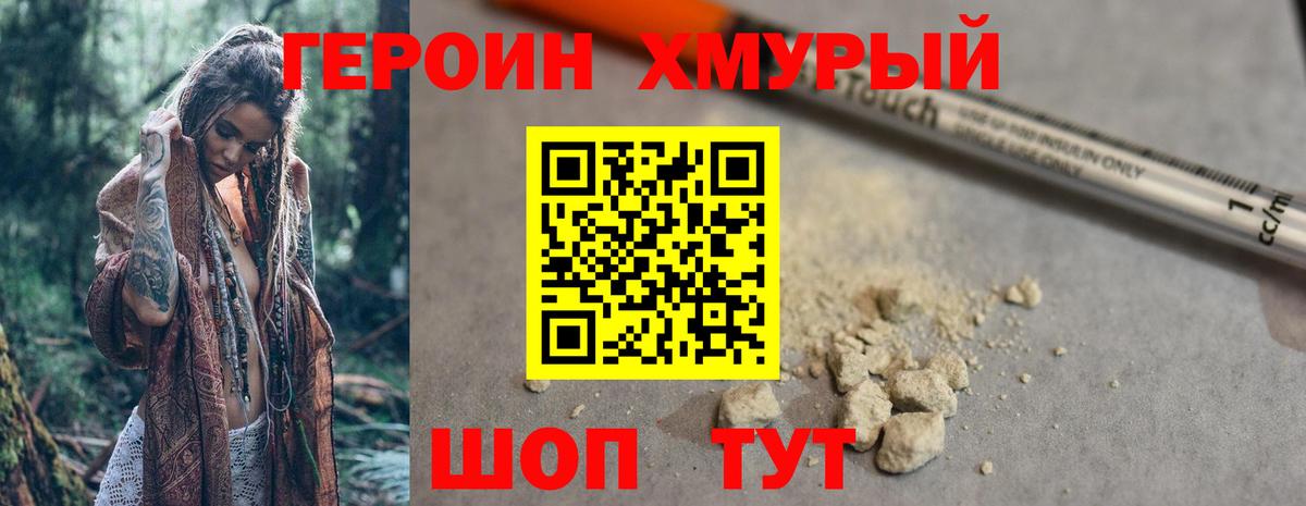 ГЕРОИН Афган  Вход с VPN  Арсеньев 