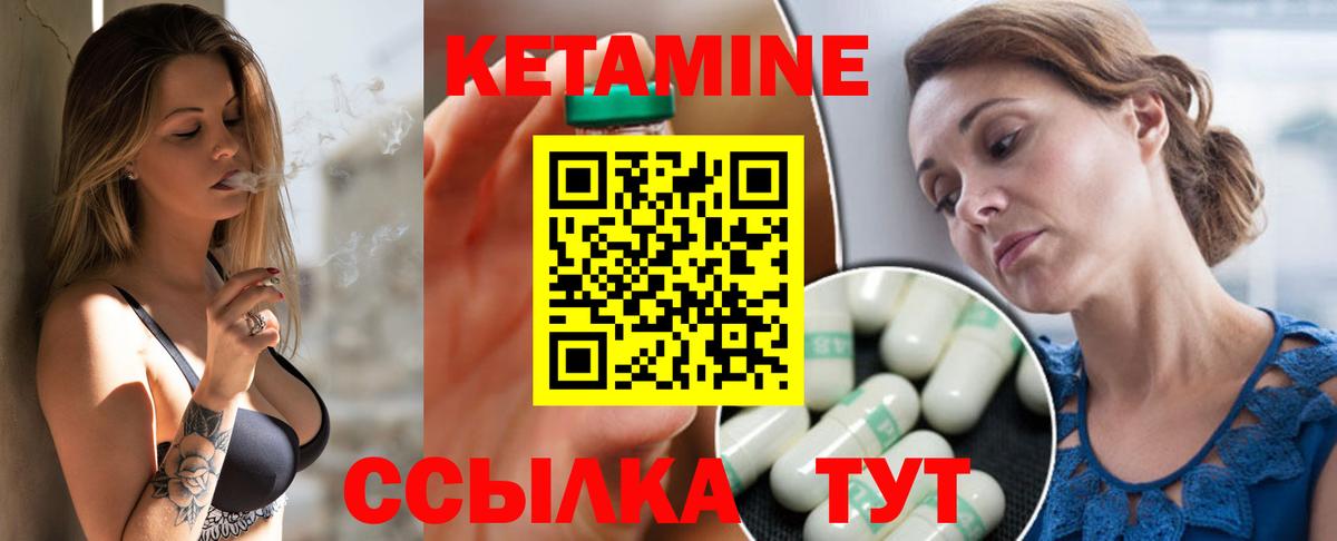 Кетамин ketamine Арсеньев