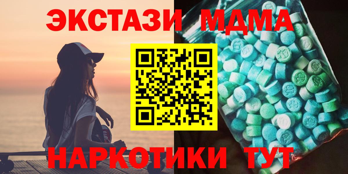 МДМА молли Арсеньев