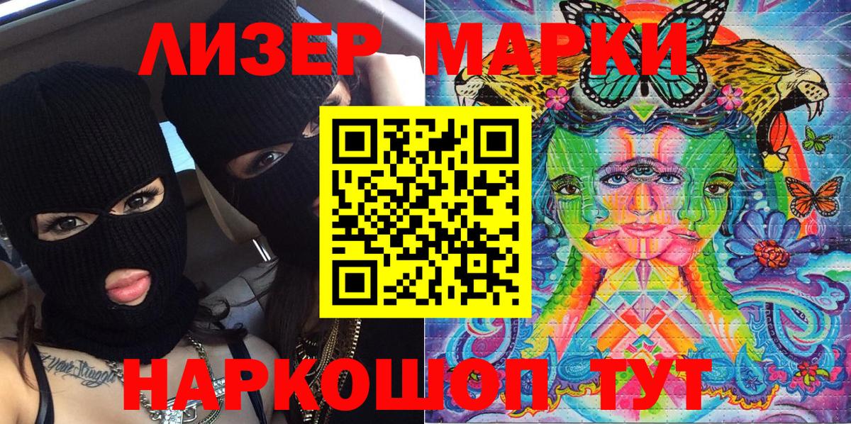 Арсеньев  Марки N-bome 1,8мг  Вход с VPN  Наркотические марки  Марки N-bome 1,8мг 