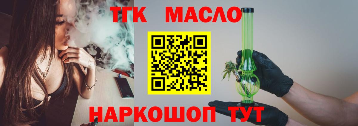 Арсеньев  ТГК гашишное масло  Вход с VPN 